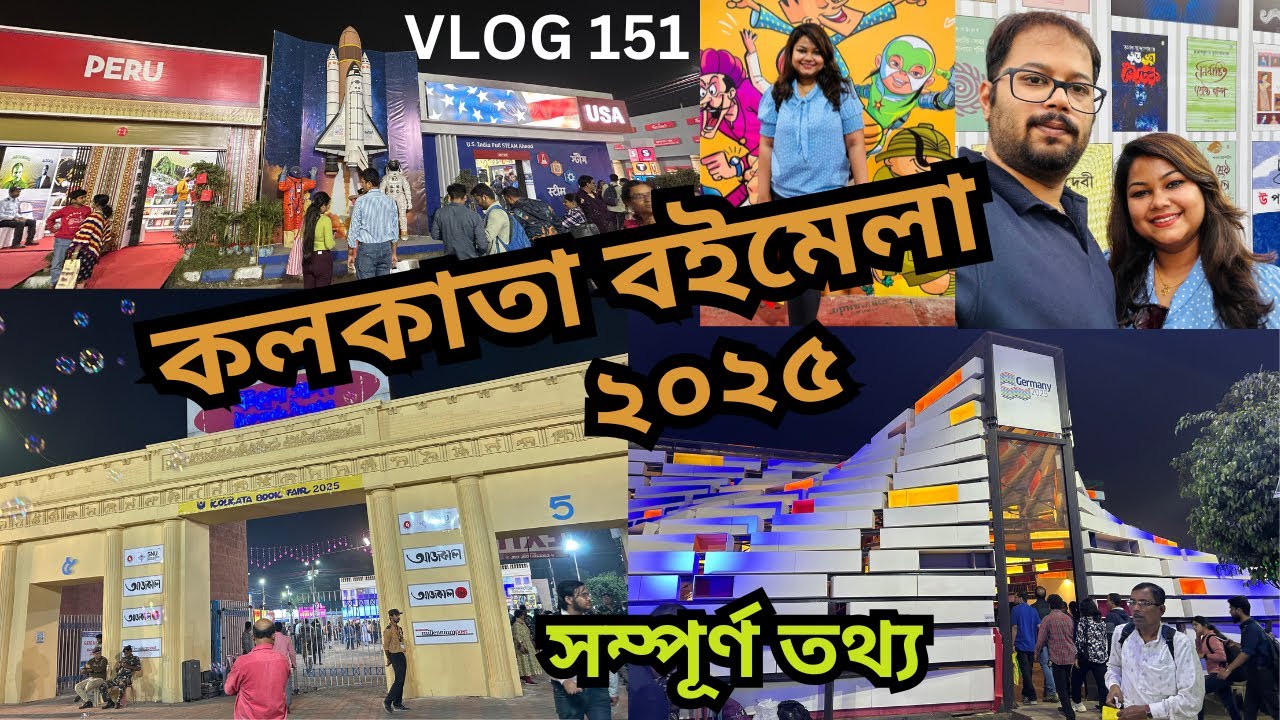 Kolkata Book Fair 2025| কলকাতা বইমেলা ২০২৫| How to reach book fair| Nearest metro| All details