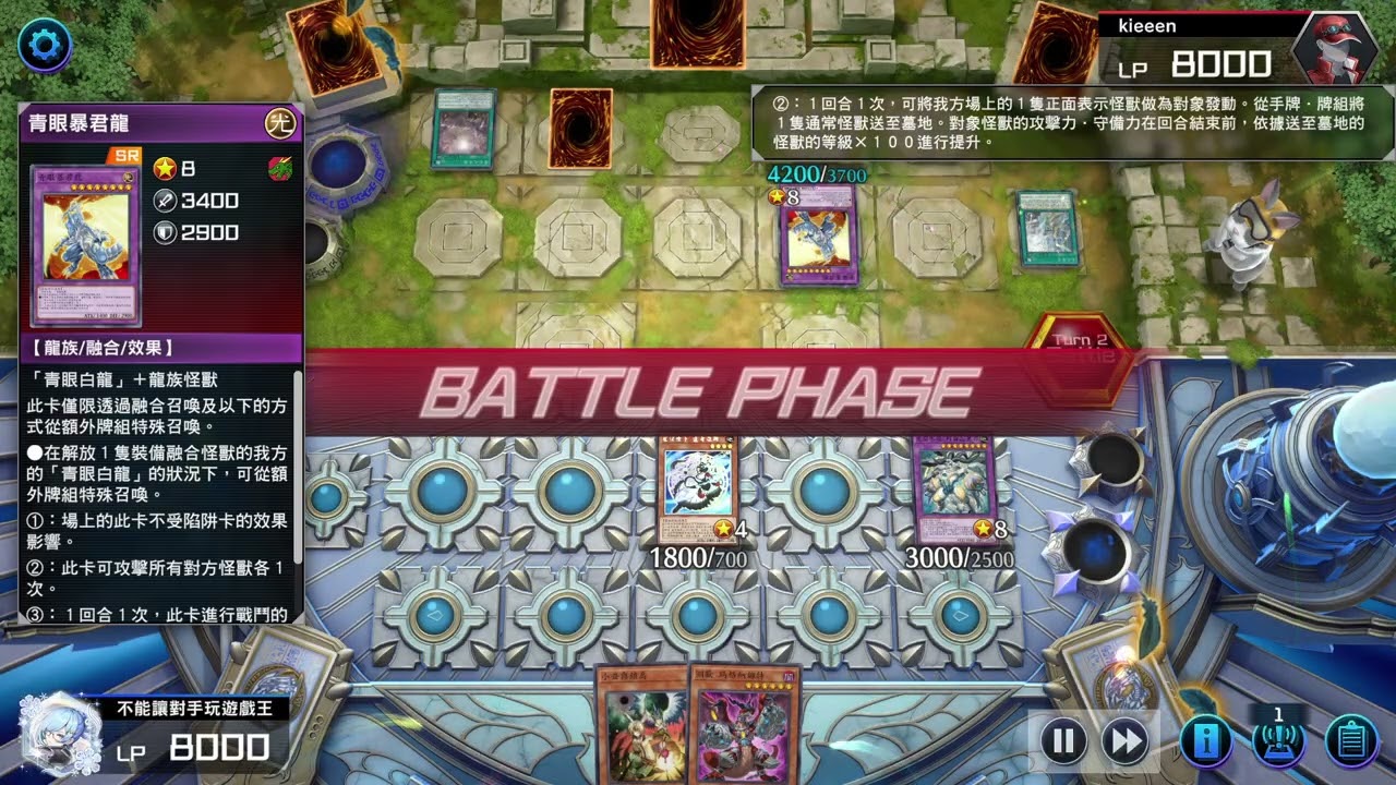 烙印星辰 vs 白龍 01