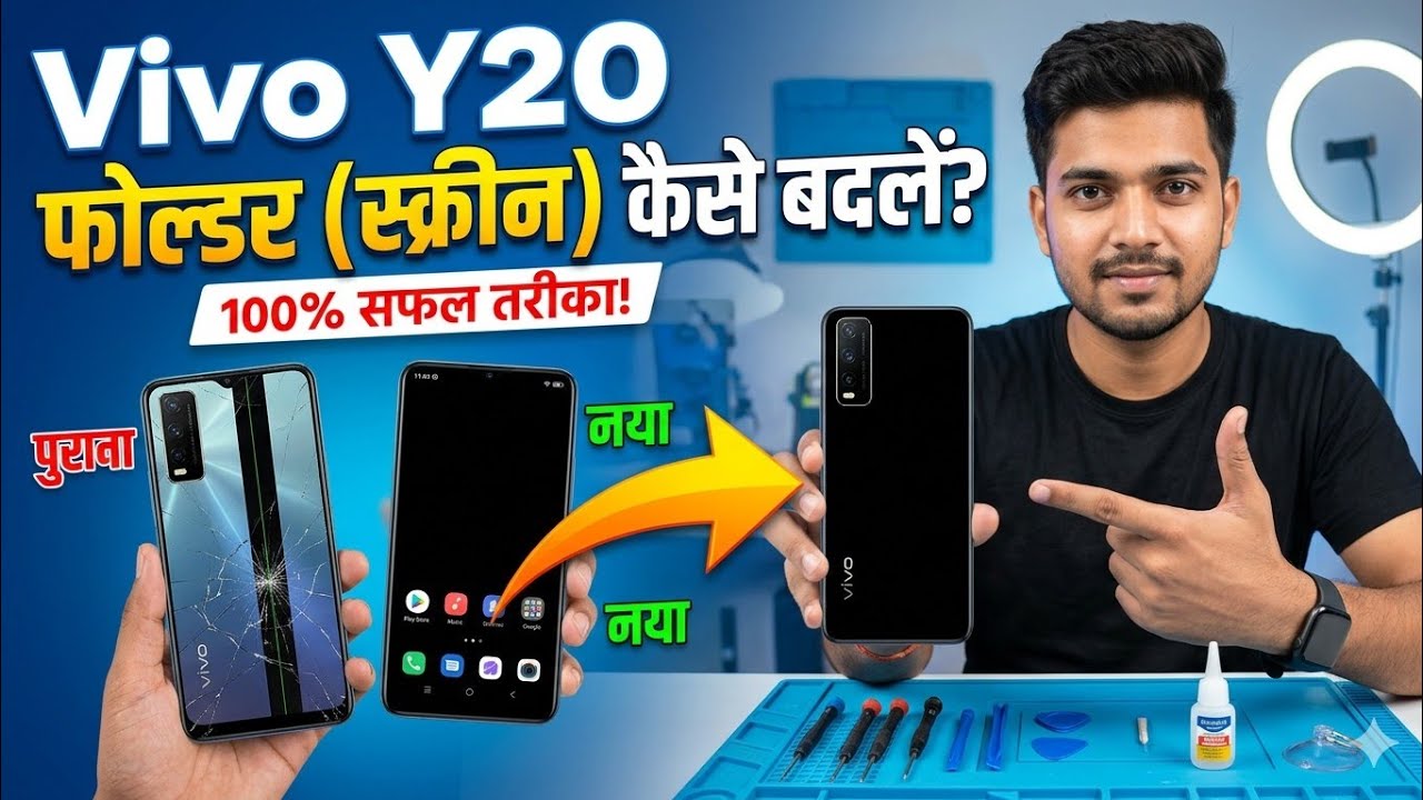 Vivo y20 folder chenj karna sikhe 💥💥
