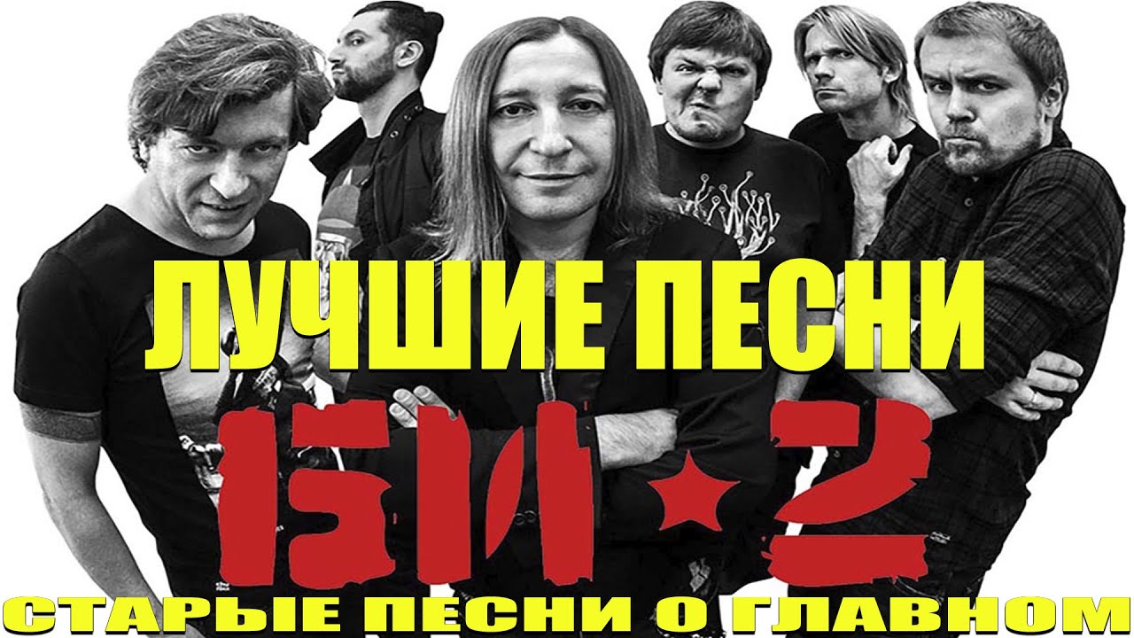 СТАРЫЕ ПЕСНИ О ГЛАВНОМ - СБОРКА ЛУЧШИХ ИСПОЛНЕНИЙ 