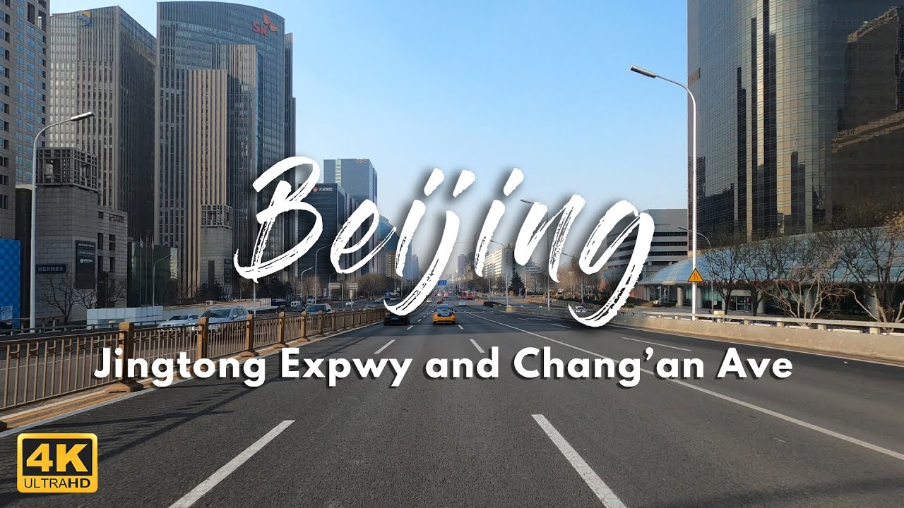 Beijing 4K Drive 2021 | 北京驾驶 Chang'an Avenue and Jingtong Expressway, Beijing, China  北京 京通快速路 长安街