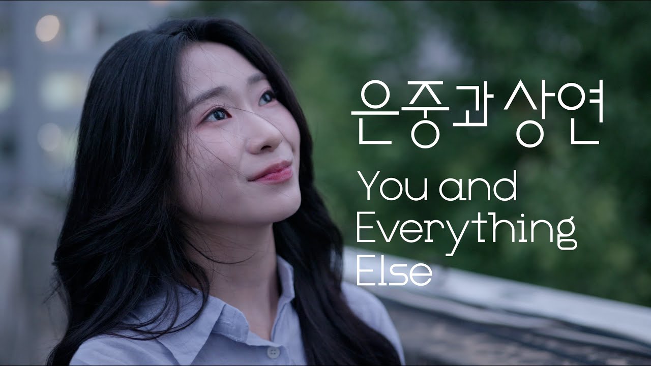 독백 연기 | '은중과 상연’ 상연 役 | 배우 김태은