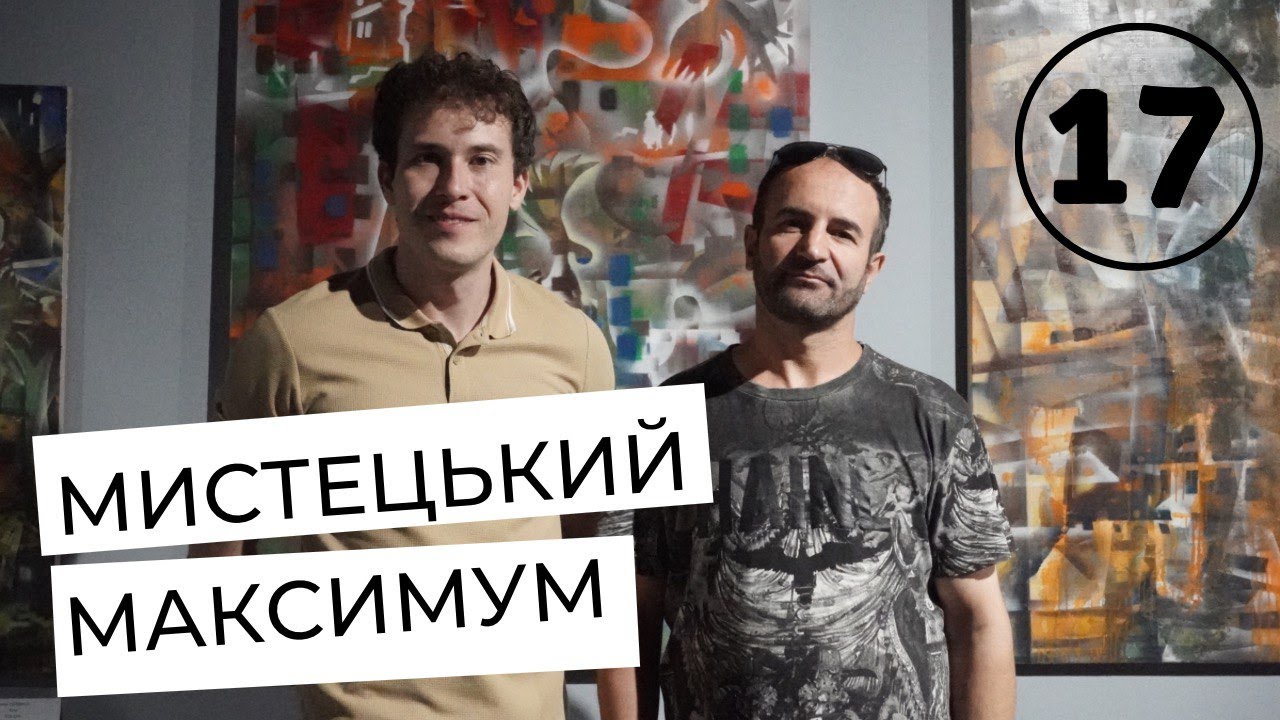 ММ:МИСТЕЦЬКИЙ МАКСИМУМ В РАМКАХ МАРІУПОЛЬ НЕСКОРЕНИЙ. СІМНАДЦЯТИЙ ВИПУСК - від 09.09.2023
