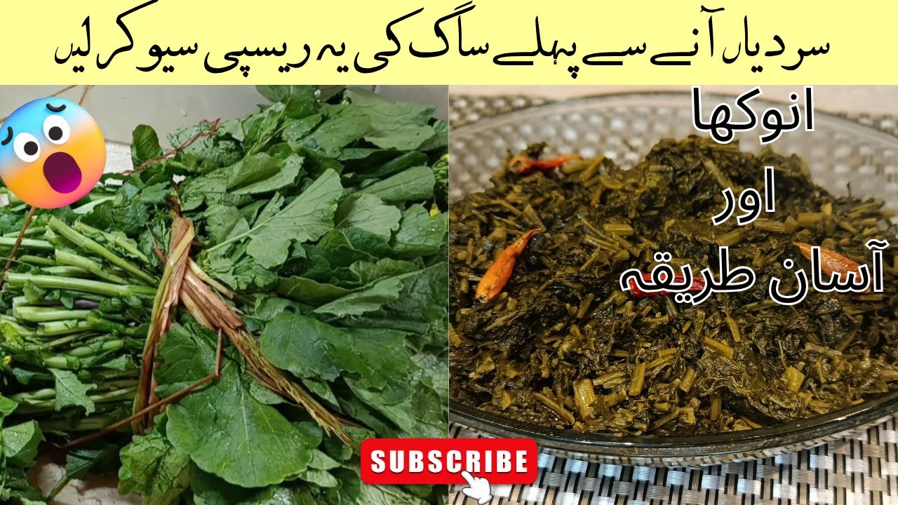 Viral winter saag recipe | saag recipe homemade saag recipe | Ayesha&rsquo;s smart kitchen