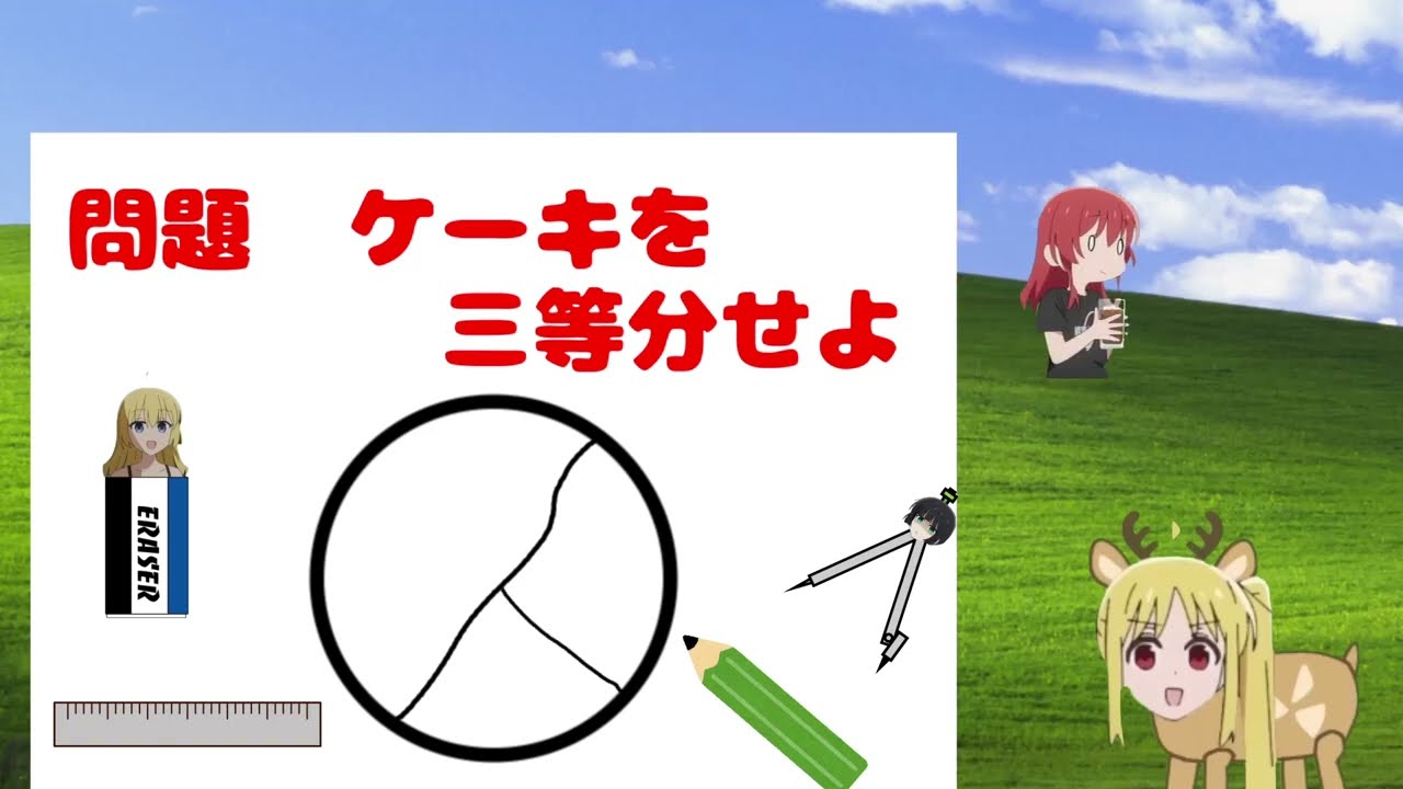ケーキの切れない非行ニジカ
