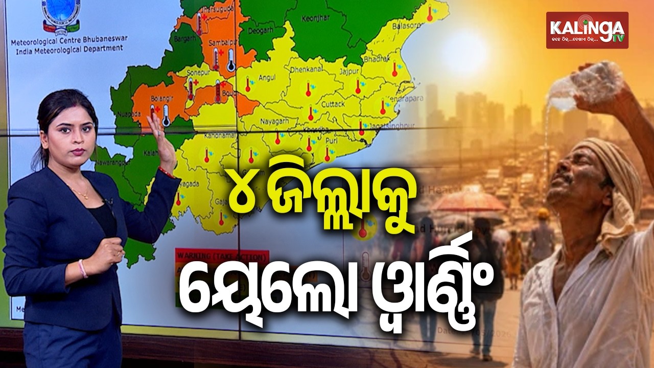 IMD Issues Orange Alert for Severe Heatwave Across Four Districts, Know more || Kalinga TV
