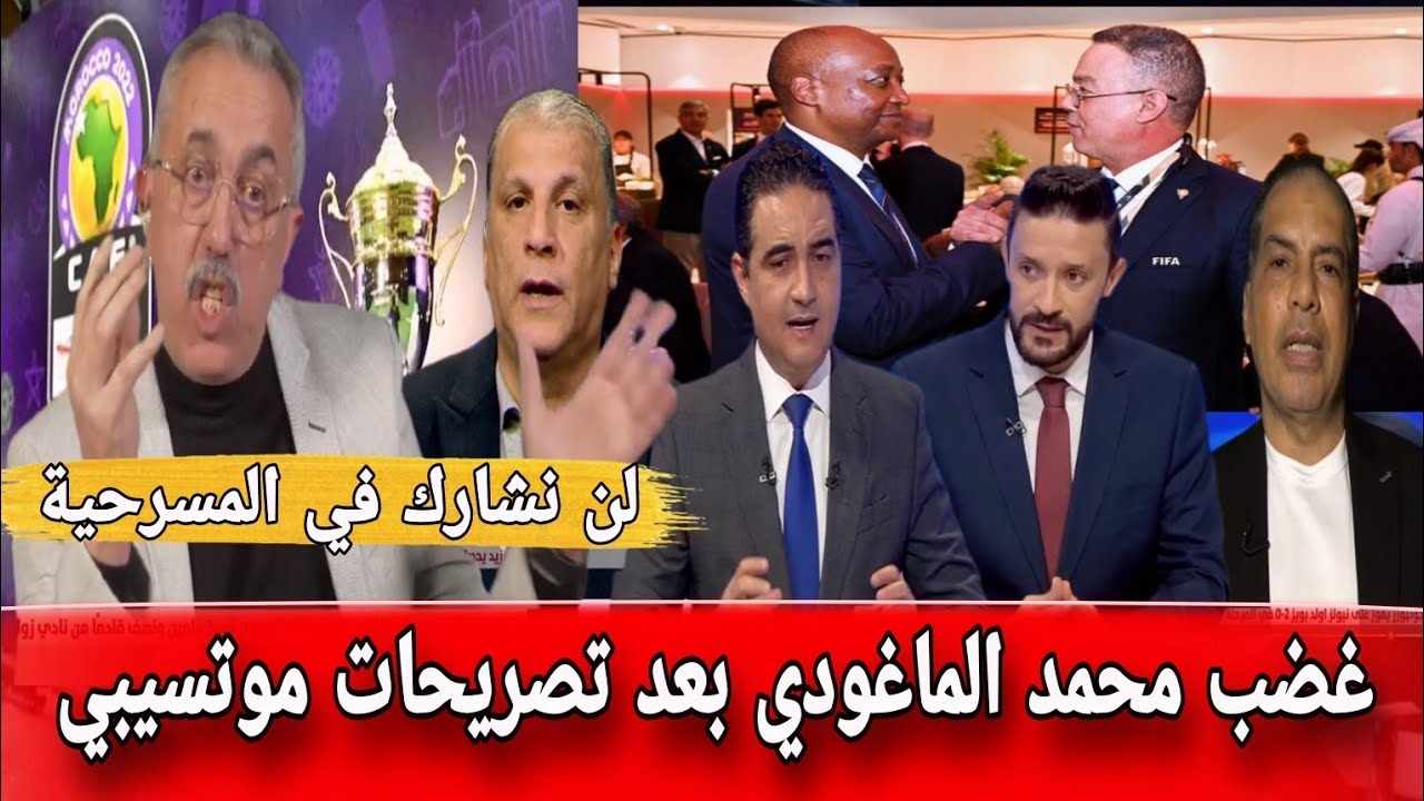 غضب إعلامي غير مسبوق: محمد الماغودي يهاجم الكاف ويحذر من سحب تنظيم كان السيدات