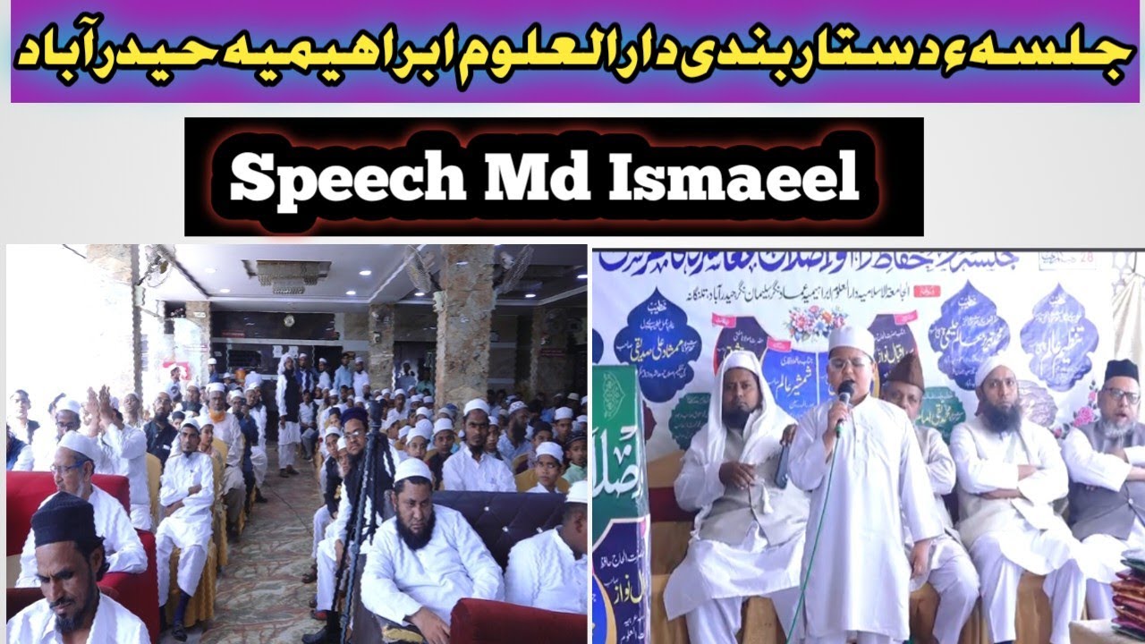 Ismaeel (blind) Speech (ilm.education) #jalsaedastarbandi madarsa darululoom ibrahimia hyderabad 