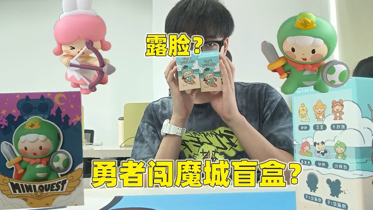 迷你世界：小王子连开12个盲盒，居然抽到两个隐藏款？超级幸运