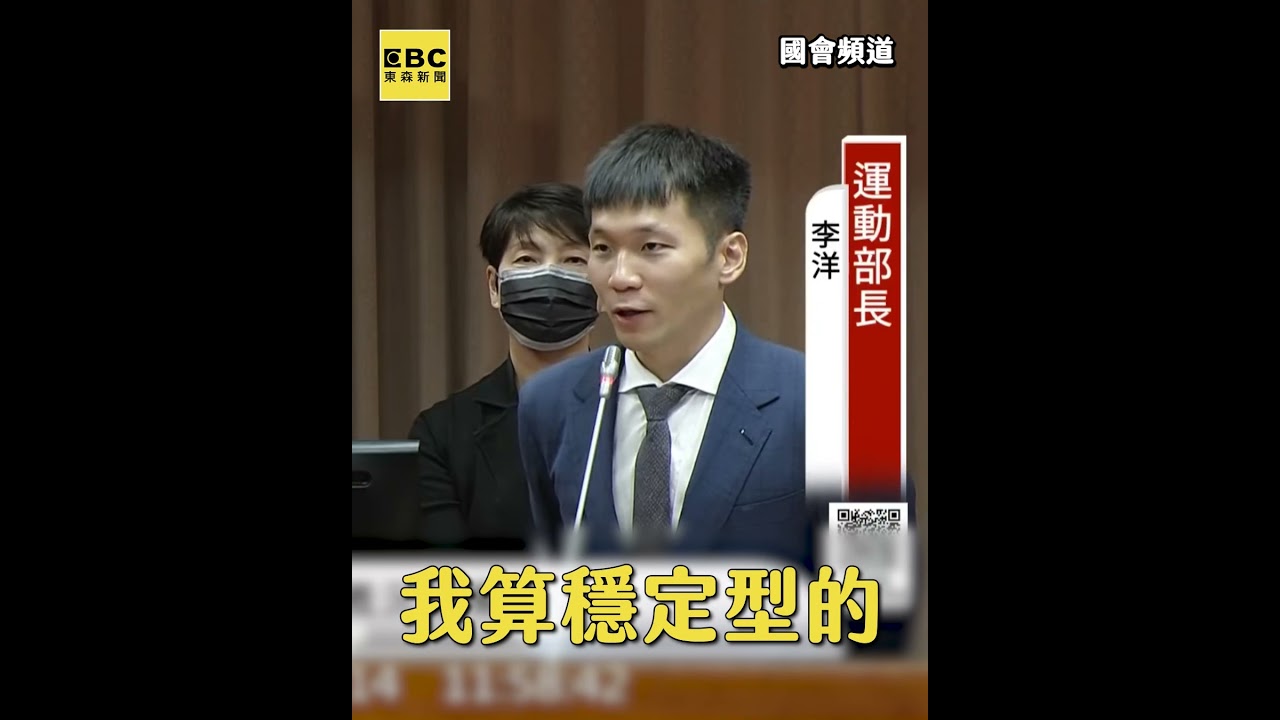 李洋是訓練型or比賽型選手？反應超快秒答逗笑謝龍介