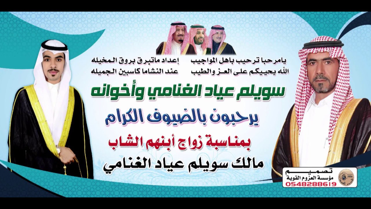 طاروق بين الشاعرين محمد عيد وعبد العزيز العازمي في زواج مالك سويلم الغنامي