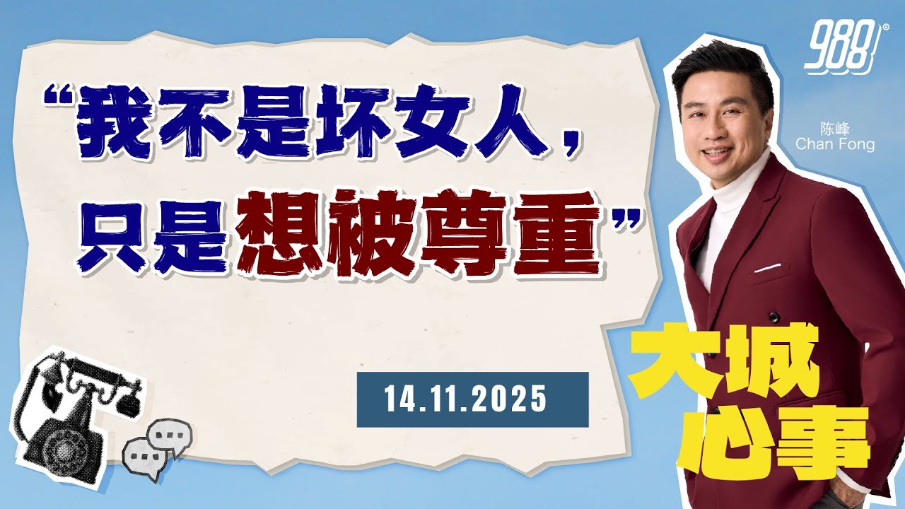 988《大城心事》她与初恋重逢4年，却始终无法获得男友家人的认可｜141125