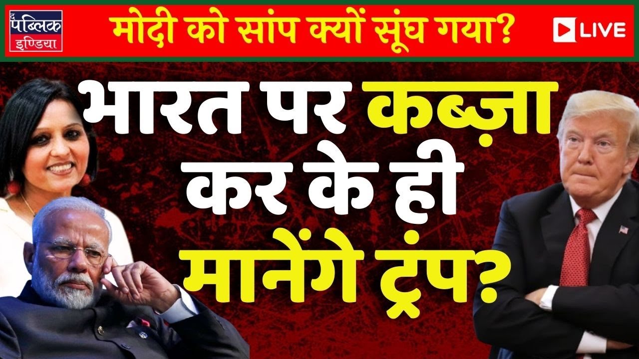 Will Trump Capture India like he is wanting to capture Greenland,Modi's silence is eerie | LIVE