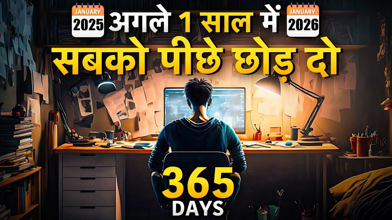 2025 : Make THE GREATEST COMEBACK of Your Life - Best Motivational Video in Hindi by Rewirs