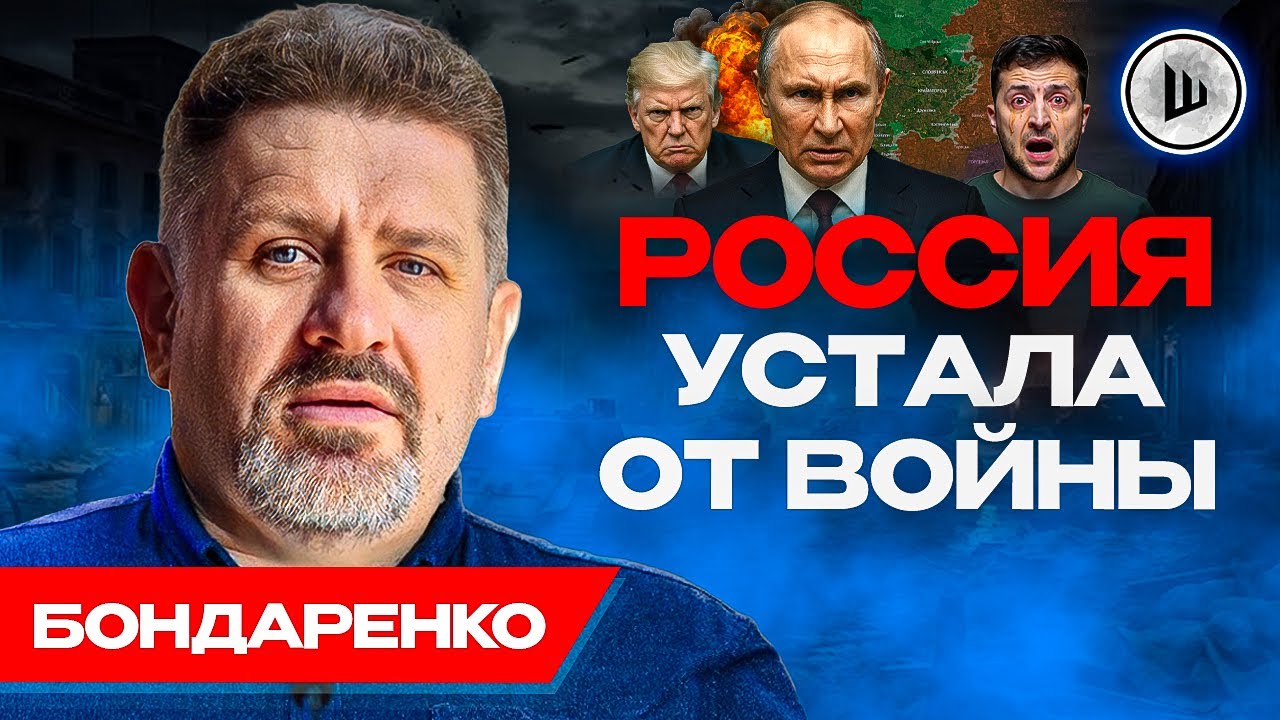 👑Зеленский ПЕРЕСИДИТ Трампа! Будущее Украины после войны. Бондаренко. Европейские войска как ловушка