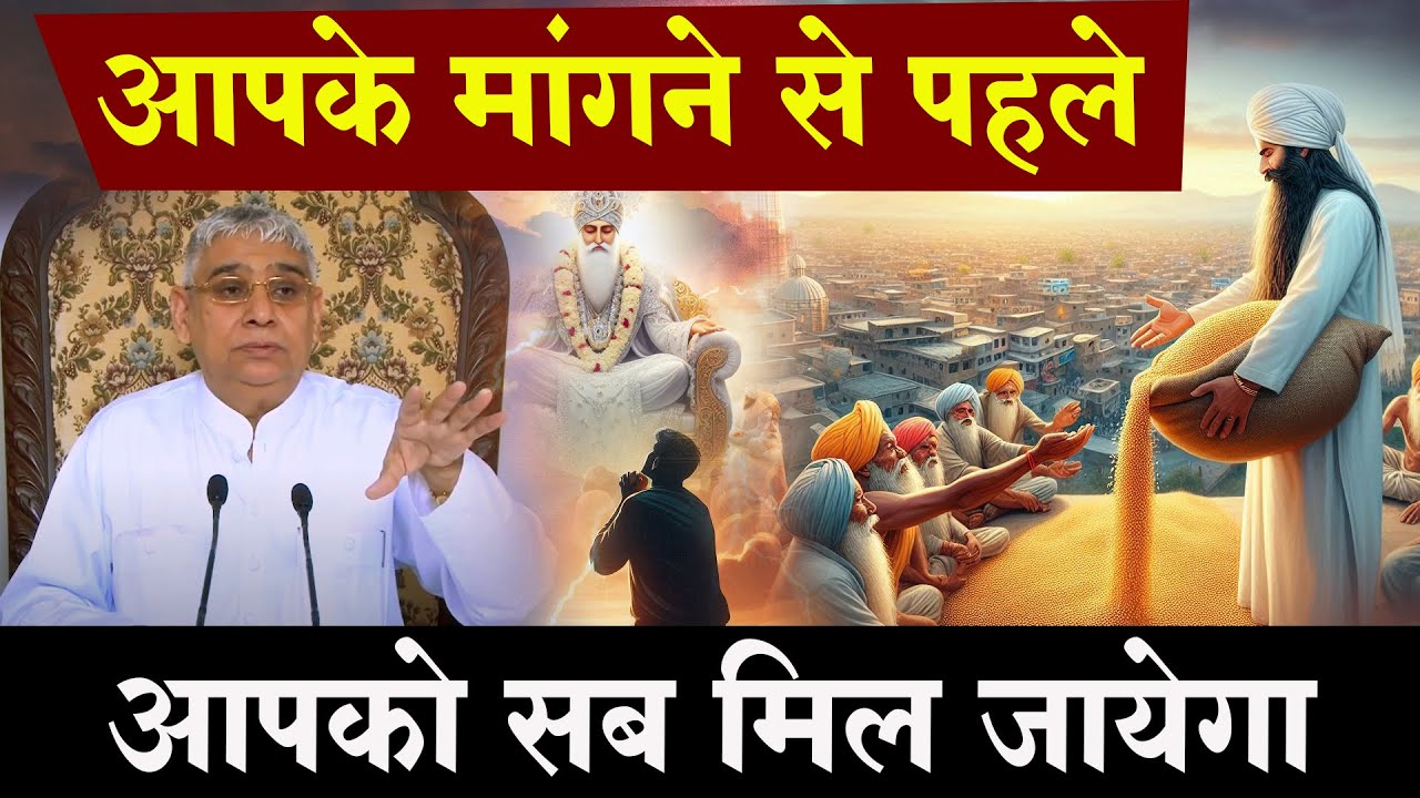 आपके मांगने से पहले आपको सब मिल जायेगा  🔥😱 | Guru is GOD