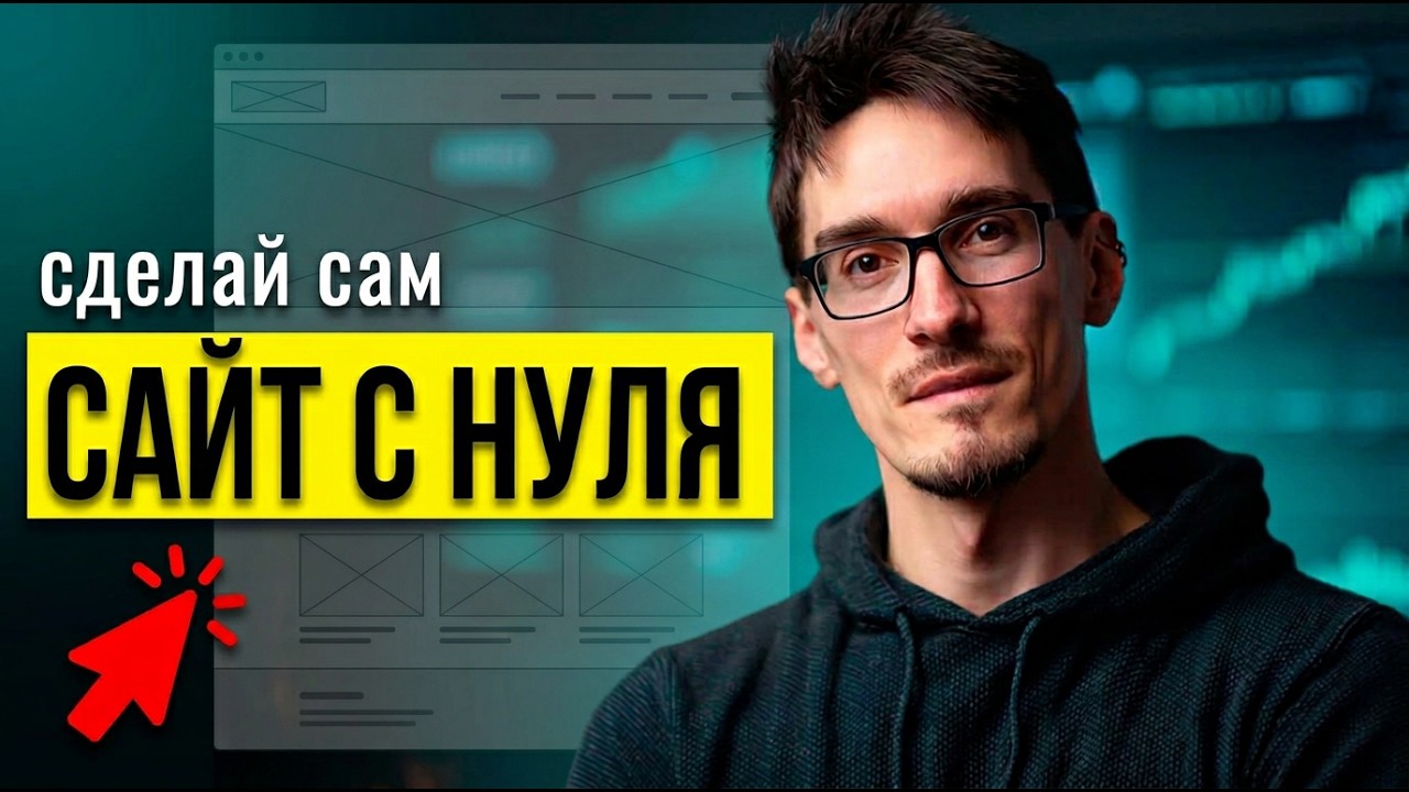 Как сделать сайт для бизнеса — пошаговая инструкция