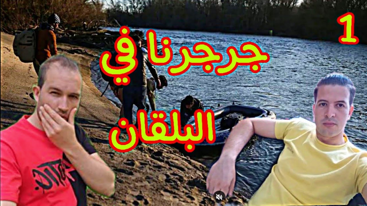 شبعنا مزيرية في طريق تركيا(1)