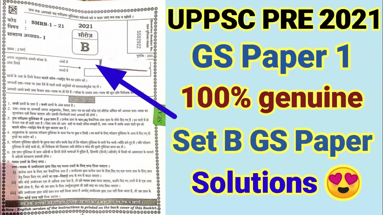 UPPSC PRE 2021 Set B GS Paper 1 Answer Key | UPPSC PRE 2021 GS Paper Solution
