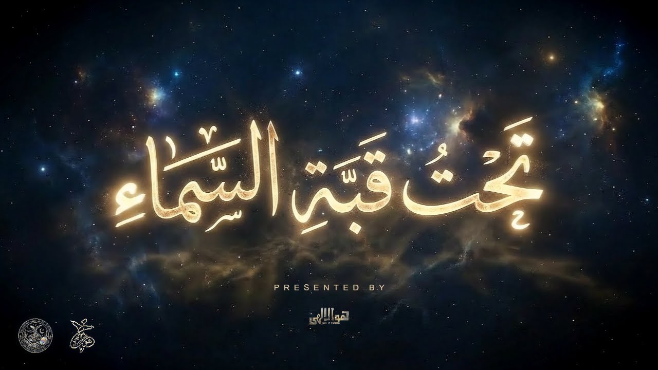 Soothing Sufi Nasheed &bull; Tranquil Sufi Devotional Music