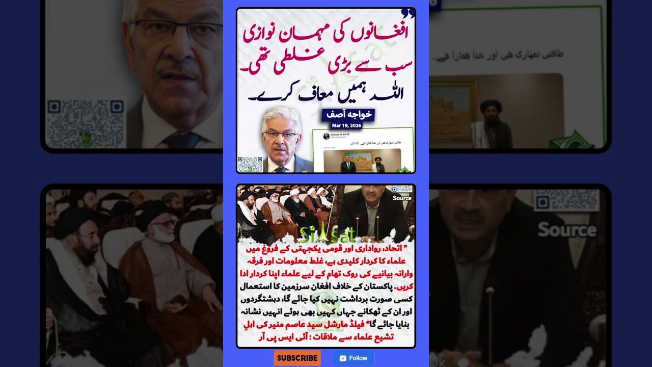 ملکی سلامتی میں علماء کا کردار کلیدی ہے۔ آئی۔ایس۔پی۔آر