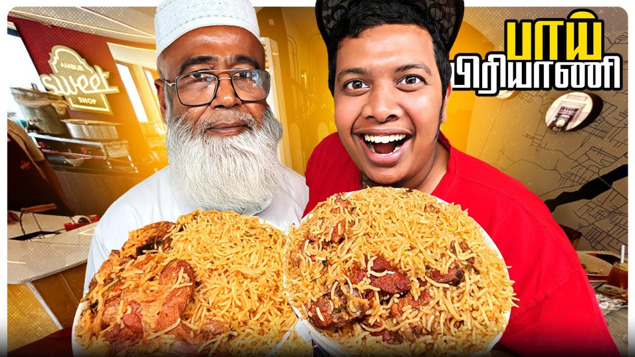 Ambur Bhai Biriyani CHENNAI 🔥 - Irfan's View