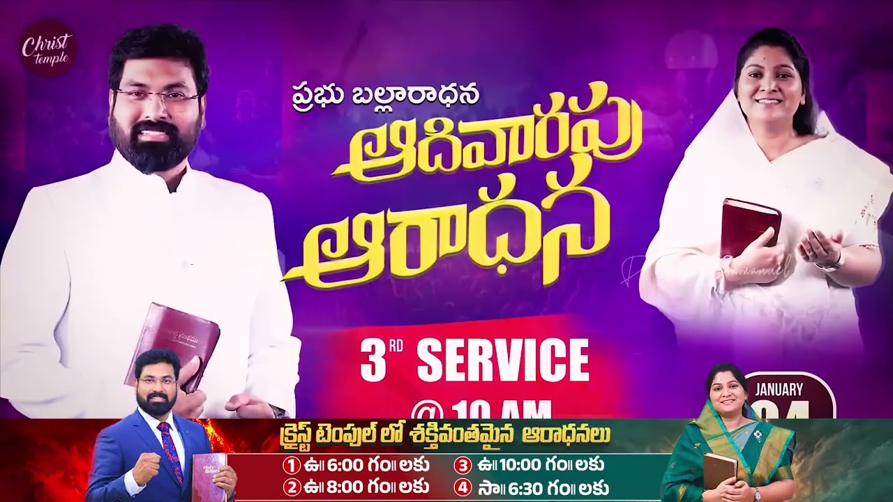 Today's Promise ప్రభువు నిన్ను ఆశీర్వదించి నిన్ను కాపాడును | 02 Feb 2026 