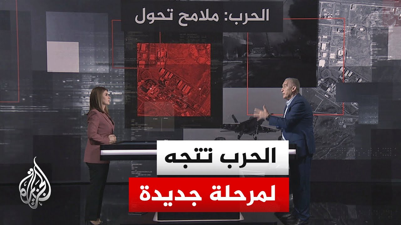 قراءة عسكرية| الحرب تدخل مرحلة جديدة.. ما أبرز التحولات الميدانية وتداعياتها على الأطراف؟