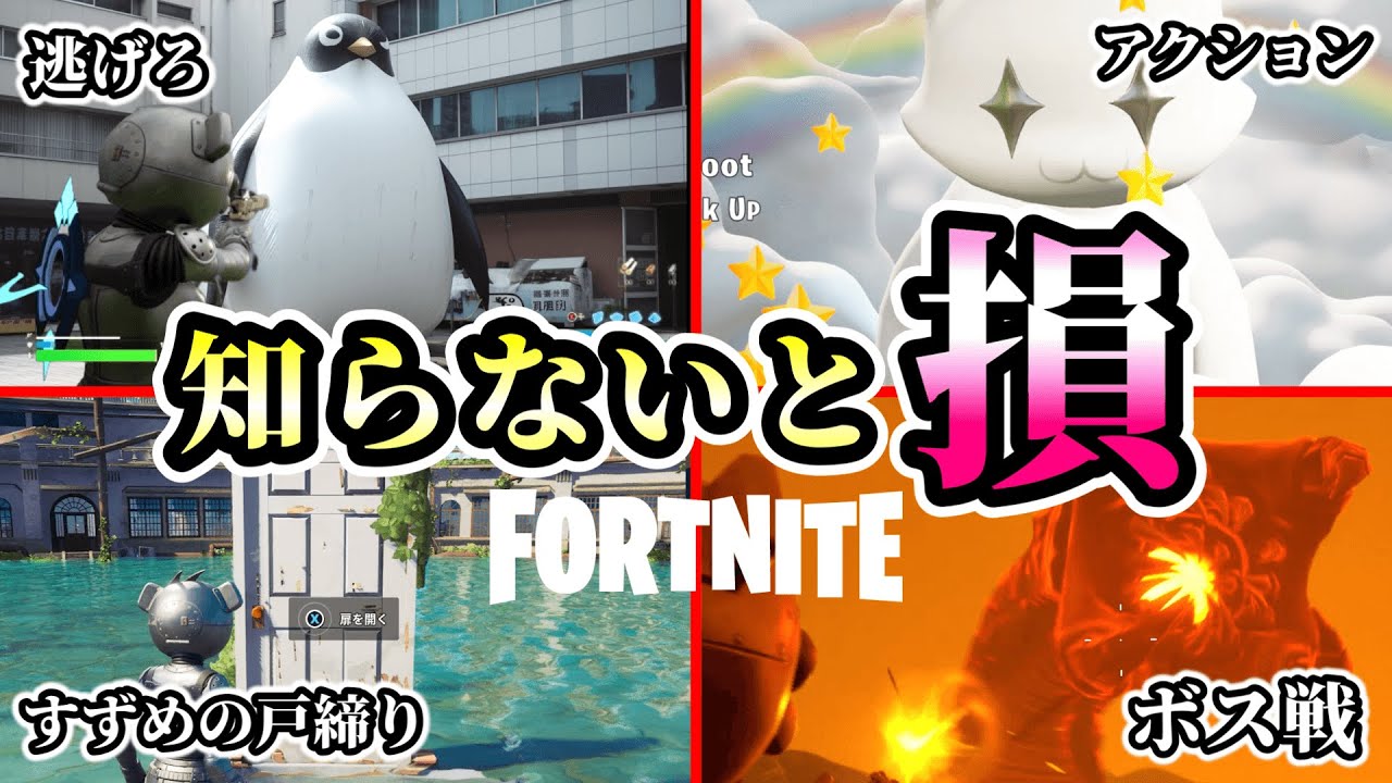 クリエ2.0神マップ53選！ボスファイトからガンゲームまで勢ぞろい！マップコード付き！【フォートナイト/FORTNITE】  #uefn