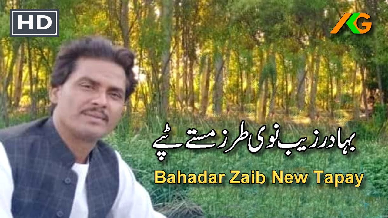 Bahadar Zeb Pashto Maste Tapay