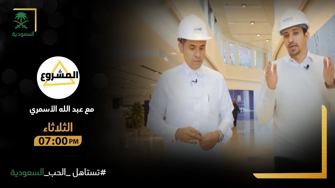 برنامج المشروع | الموسم الأول | مشروع القدية.