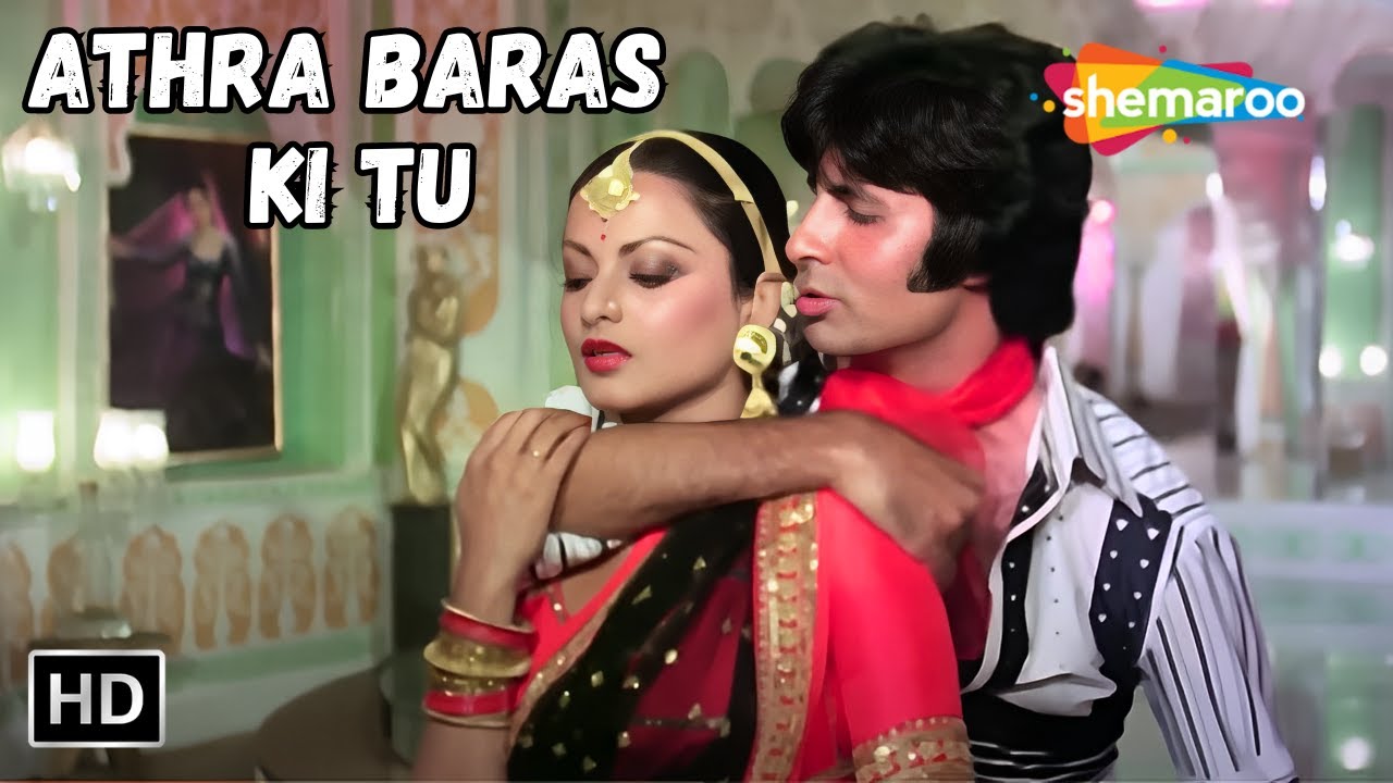 Athra Baras Ki Tu | Lata Mangeshkar, Mohd Rafi Hit Songs | Rekha, Amitabh Bachchan | Suhaag Songs