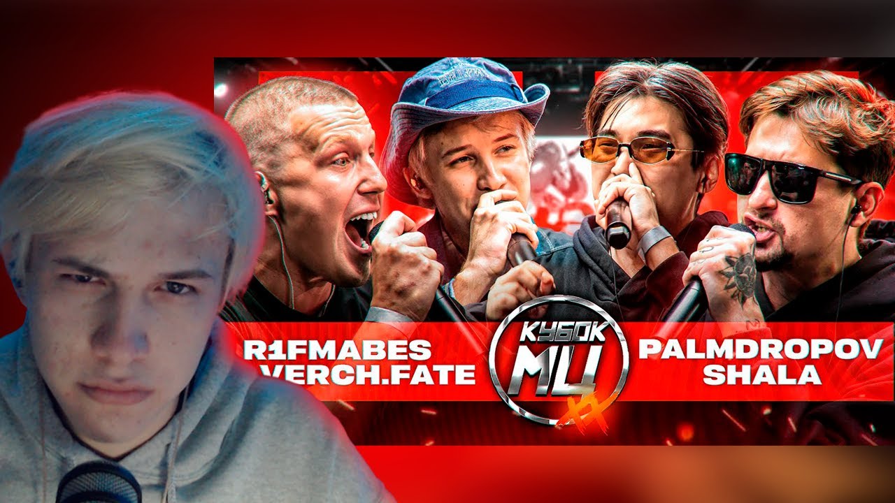R1FMABES & VERCH.FATE vs PALMDROPOV & SHALA | КУБОК МЦ: XX (ПОЛУФИНАЛ) ВНУТРЕННИЙ РАЗБОР