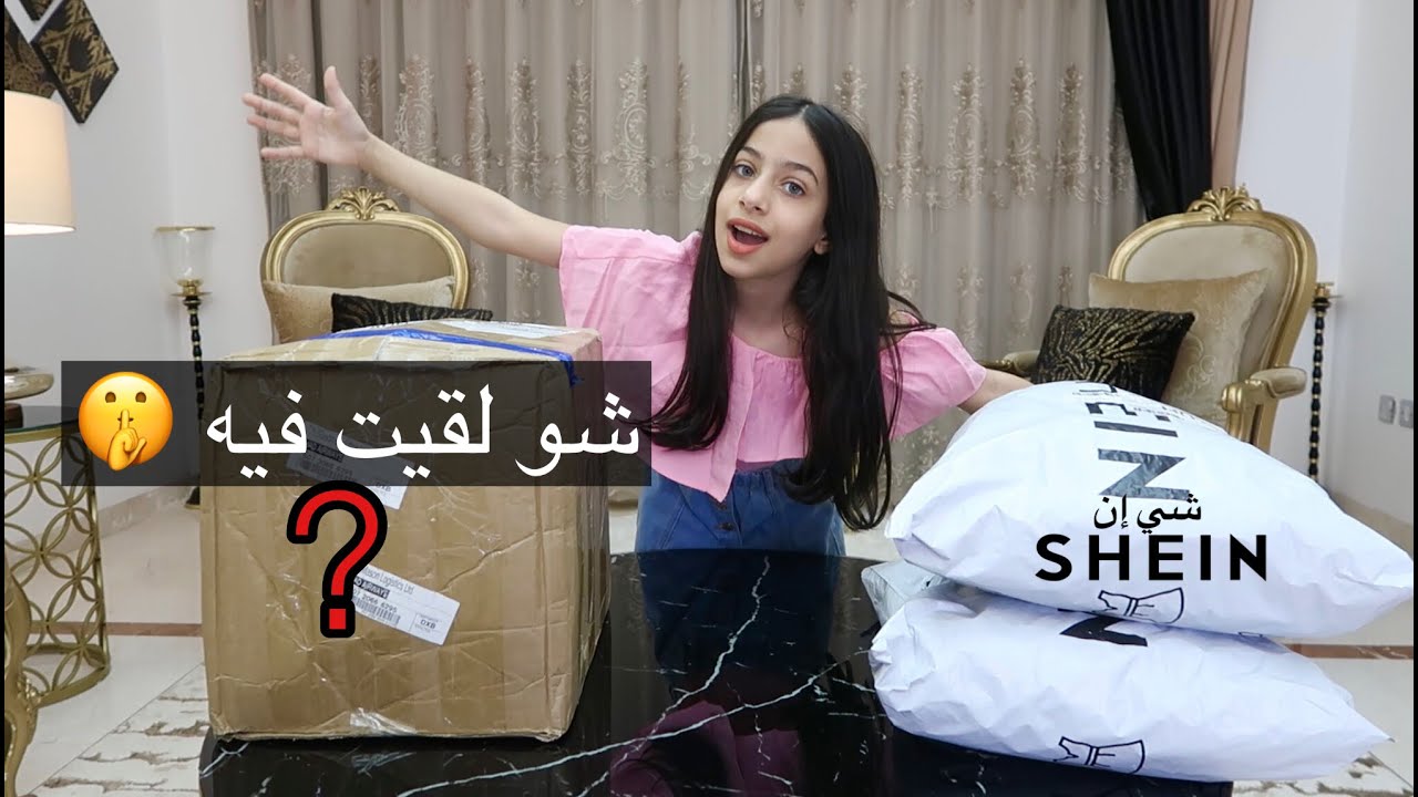 وصلني اكبر صندوق عشوائي من النت 😳مفاجأت