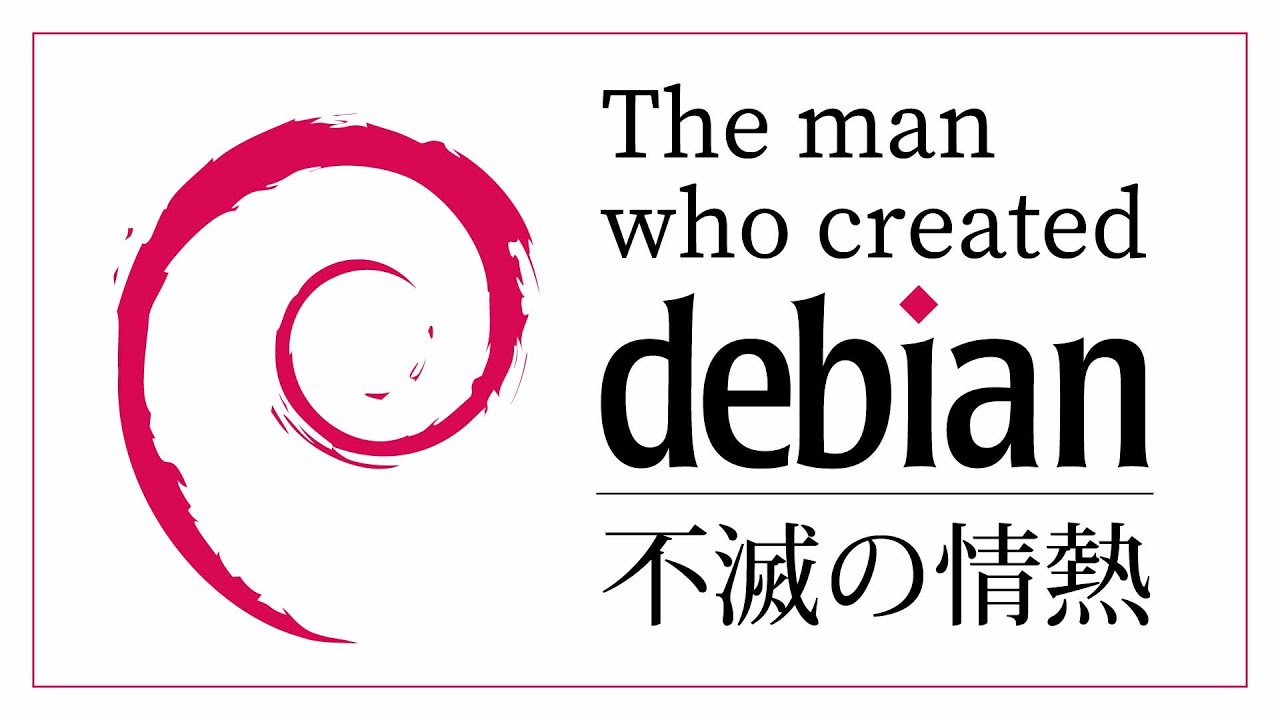 Debian 不滅の情熱: イアン・マードック情熱とビジョンの物語