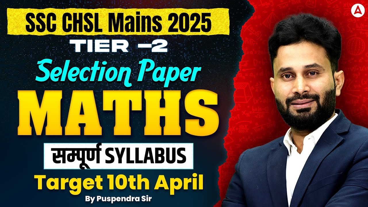 SSC CHSL Maths Classes 2026 | SSC CHSL Maths Complete Syllabus Revision #1 | SSC CHSL Tier 2 Maths