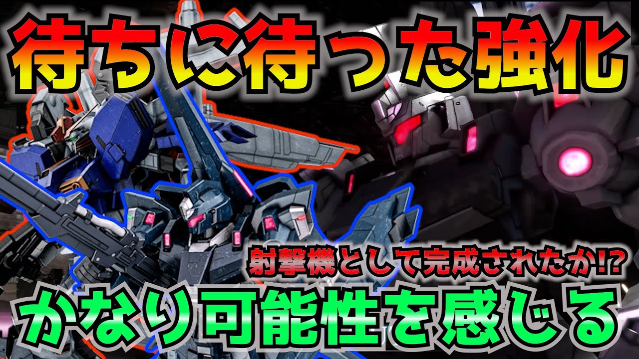 【バトオペ2】照射ビームが追加されたリゼルとALICEが強化されたSガンダムは今の環境でやっていけるのか!?【機動戦士ガンダムバトルオペレーション2】