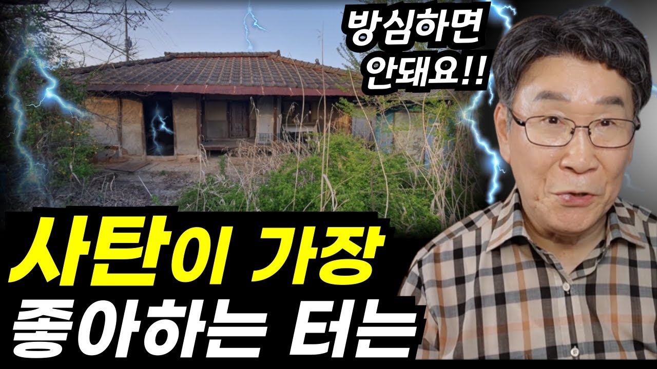 우리 집에 귀신이 역사하는지 확인하는 방법ㅣ마귀가 좋아하는 터가?ㅣ악한 영의 역사를 파쇄하세요