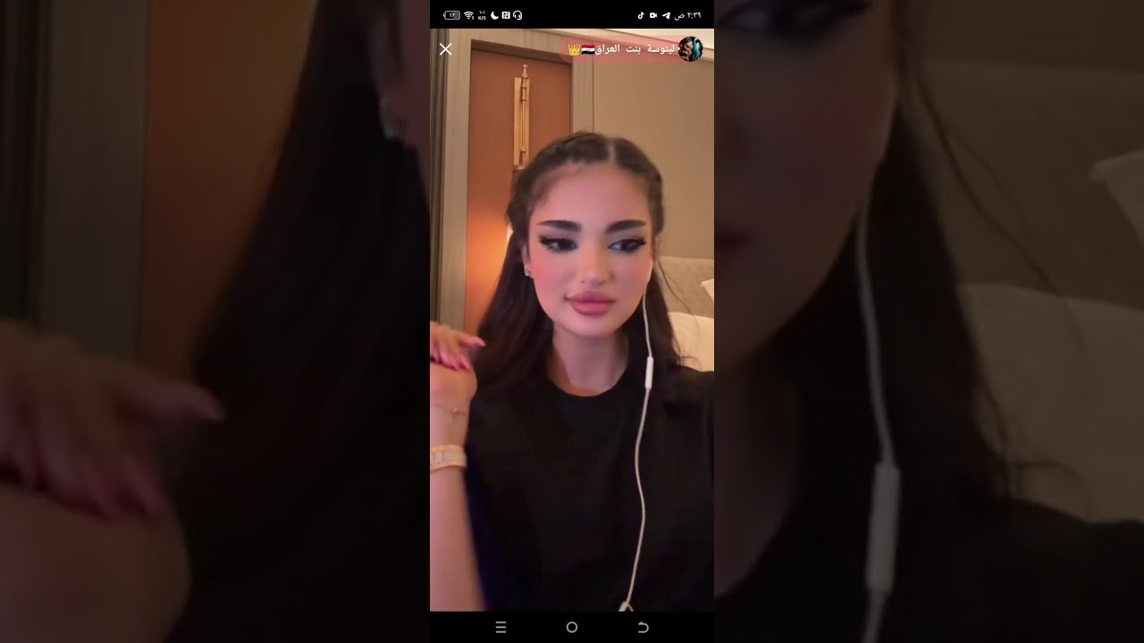 بث لينوسة بنت العراق تيك توك