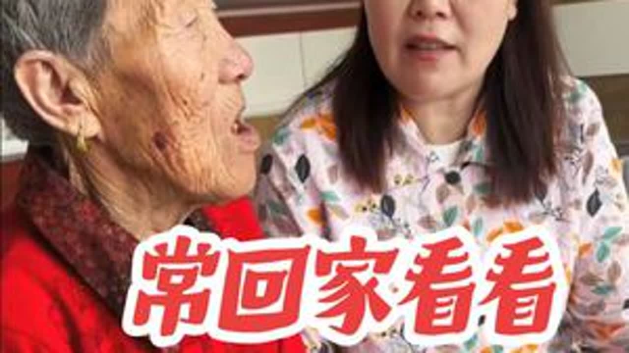 记录农村生活点滴，常回家看看父母#我的农村生活 #原创视频 #正能量 #关爱老人 #常回家看看