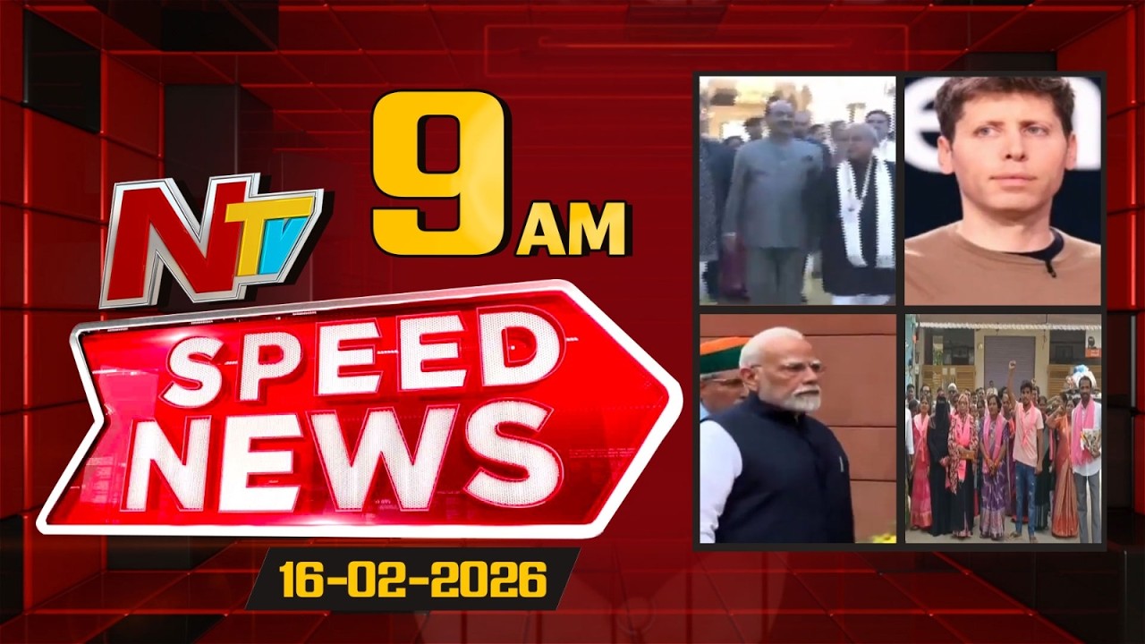 Speed News | 9 AM News Headlines | 16-02-2026 | NTV Telugu