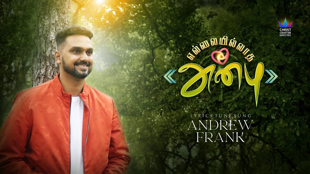 Ellaiillatha Anbu | Andrew Frank | Official Video | Tamil Christian song