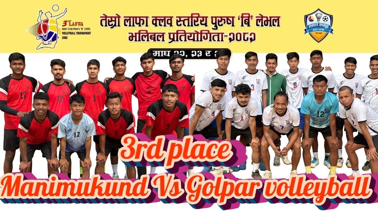 Manimukund Vs Golpar volleyball 3rd 🥉 place