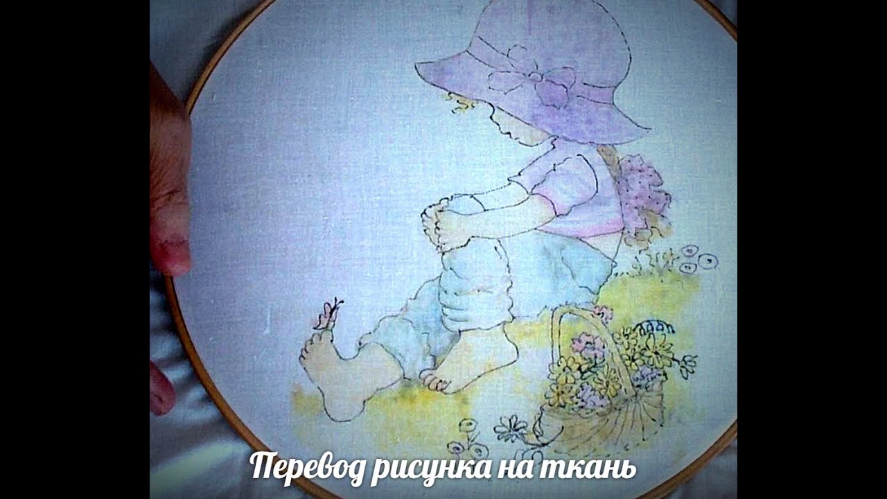 Перевод рисунка на хлопковую ткань. Transferring the pattern to a cotton fabric