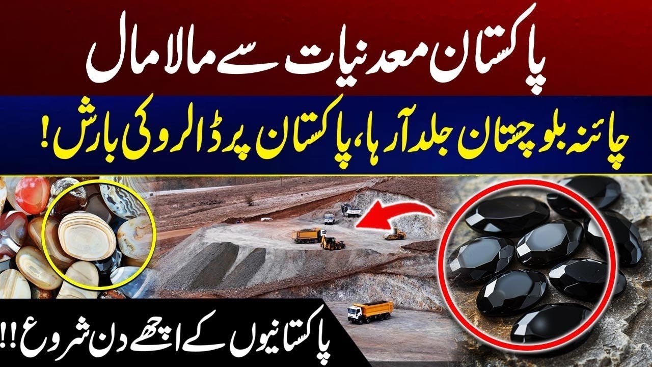 Good News For Pakistan | Chinese Support Secures Nation’s Future | City 41