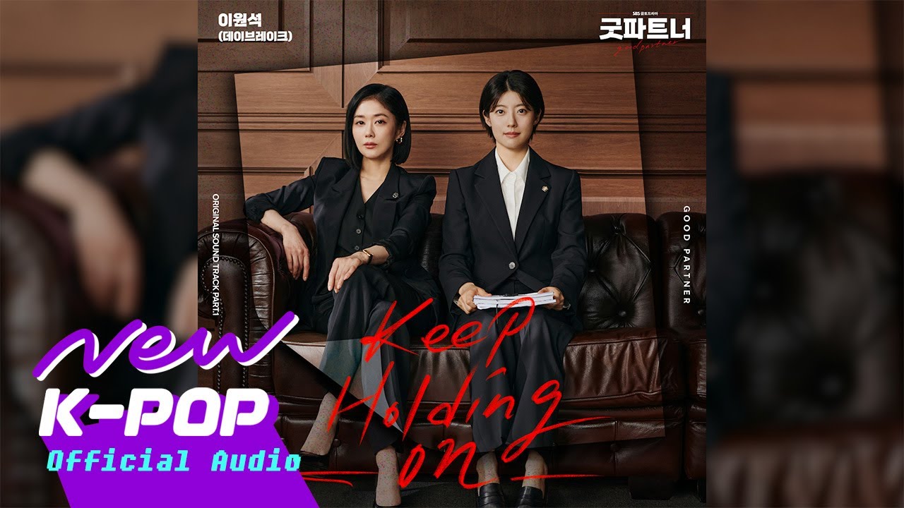 Lee Won Seok(daybreak)(이원석(데이브레이크)) - Keep Holding On (ENG SUB.) | 🤝Good Partner 굿파트너 OST