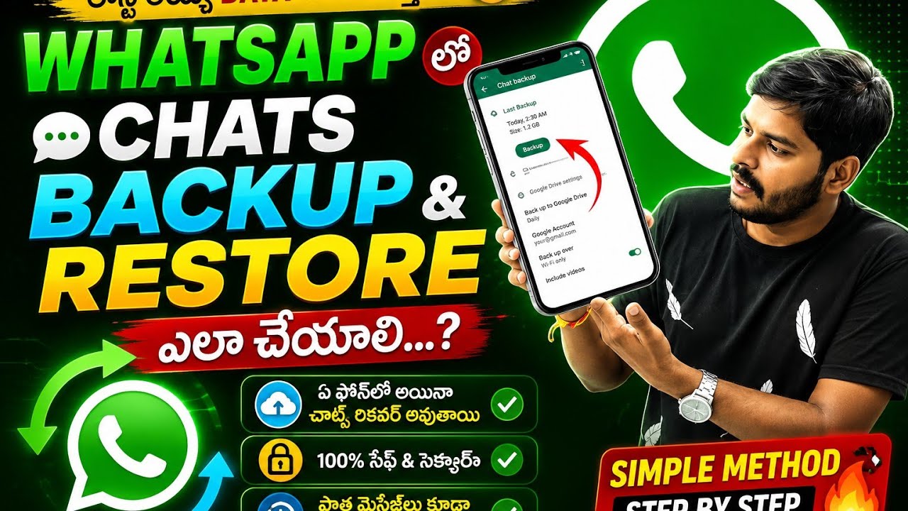 మీ WhatsApp Chat ని Restore చేసుకోవాలా..🔥 ! ఎవరు చెప్పరు | How To Back Up WhatsApp Chat In Telugu ||