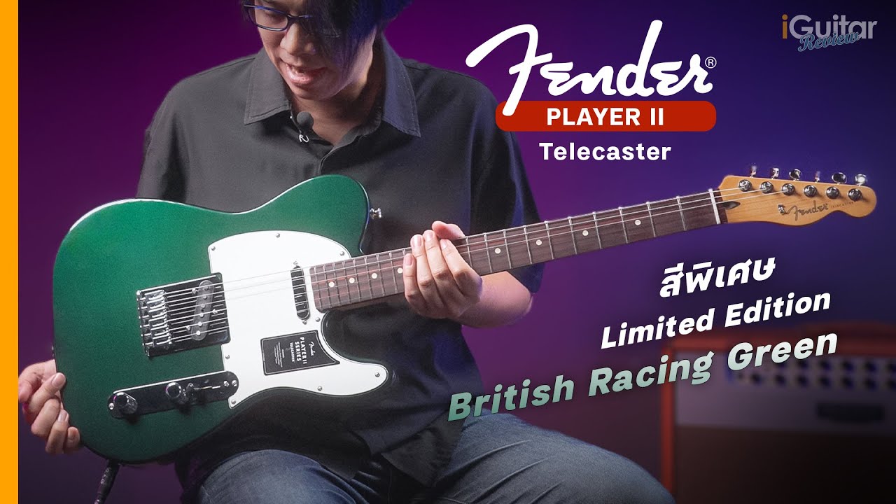 รีวิว กีตาร์ไฟฟ้า Fender Player II Telecaster British Racing Green Limited Edition | iGuitar Review