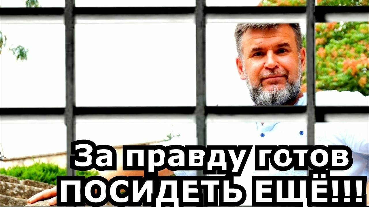 Апелляция по делу СТАЛЬНОЙ БОРОДЫ НЛ канал НЕРАВНОДУШНЫЕ ЛЮДИ. Подключение второго адвоката.