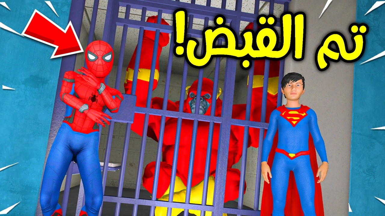 قبضنا على اسرع غوريلا في العالم !! 😱🔥 | فلم قراند